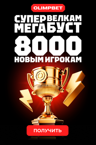Олимбет бонус фото