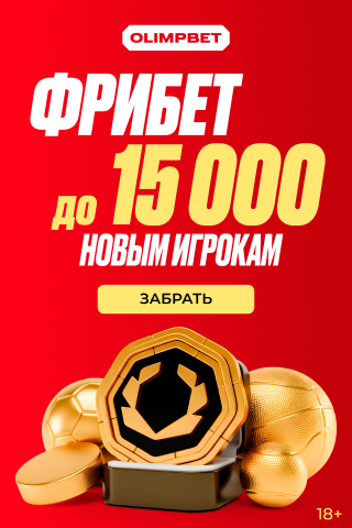 Олимбет бонус фото