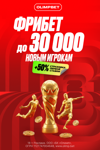 Олимбет бонус фото