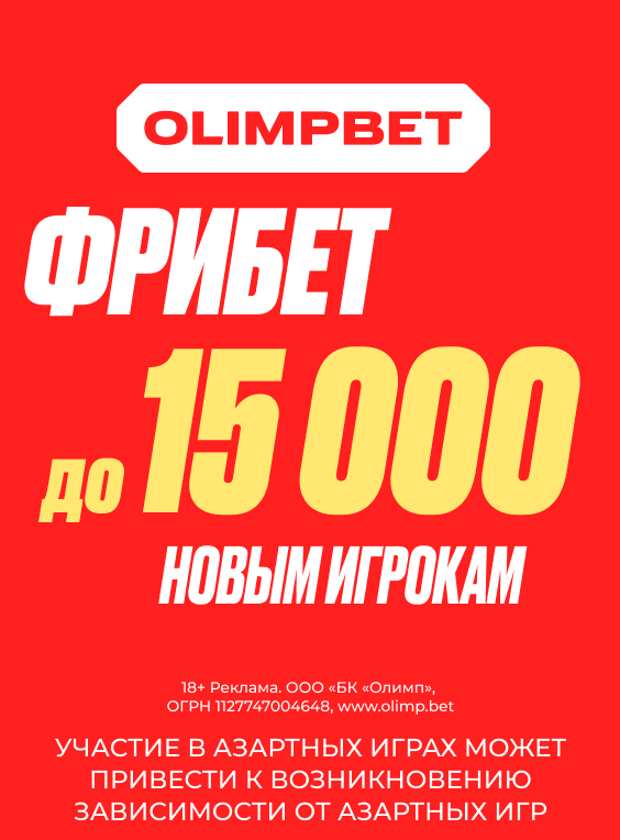 Олимбет бонус фото